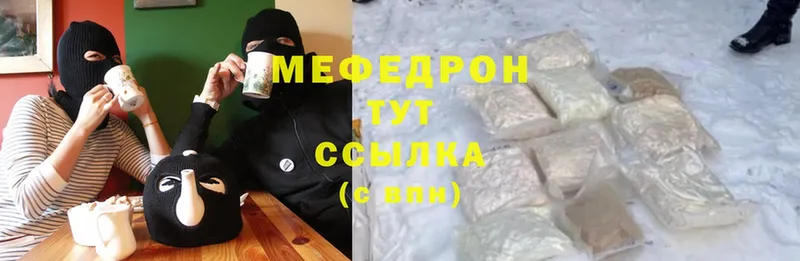 где купить наркотик  Данилов  Меф mephedrone 