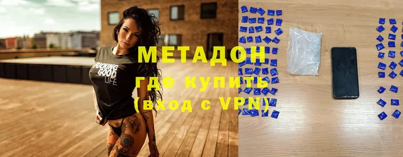 Метадон methadone  Данилов 